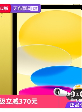 【自营】Apple/苹果 iPad 11英寸平板电脑2025新款A16芯片iPad 第十一代海外版