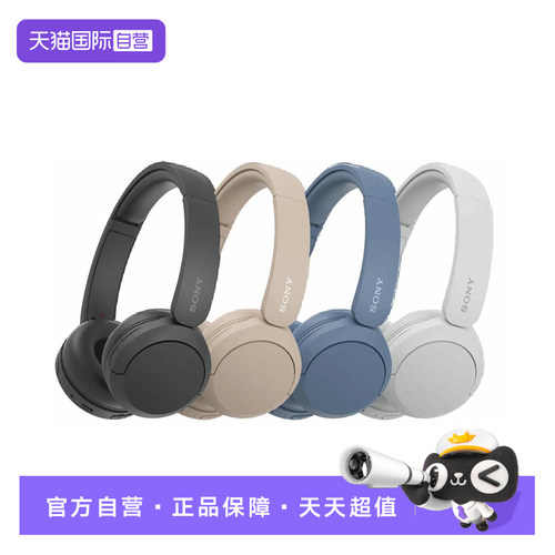 索尼WH-CH520头戴式蓝牙耳机