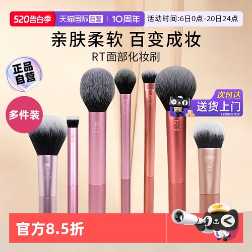 RT高光散粉遮瑕便携化妆刷