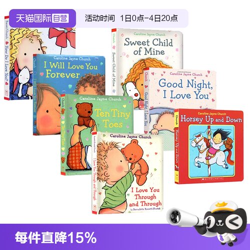 【自营】爱的晚安故事 7册 纸板书 英文绘本 i love you through 爱的晚安绘本 ten tiny toes 爱的晚安 Good Night I Love You