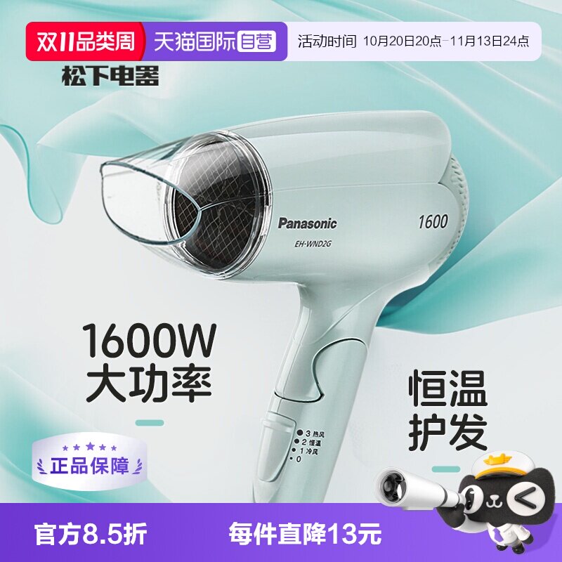 【自营】松下吹风机家用静音宿舍用学生大功率吹风筒冷热风便携式