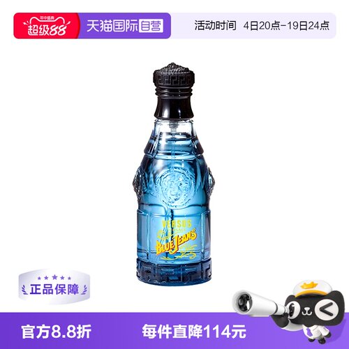 VERSACE范思哲蓝色牛仔可乐