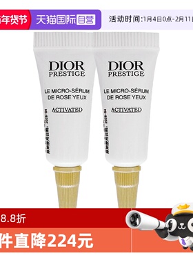 【自营】Dior/迪奥花秘瑰萃玫瑰焕活精华眼精华3ml*2