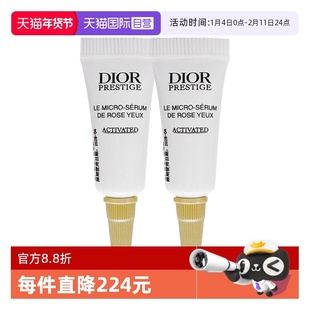 【自营】Dior/迪奥花秘瑰萃玫瑰焕活精华眼精华3ml*2