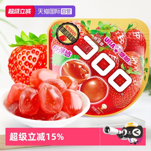 uha悠哈果汁软糖52g草莓味味觉糖