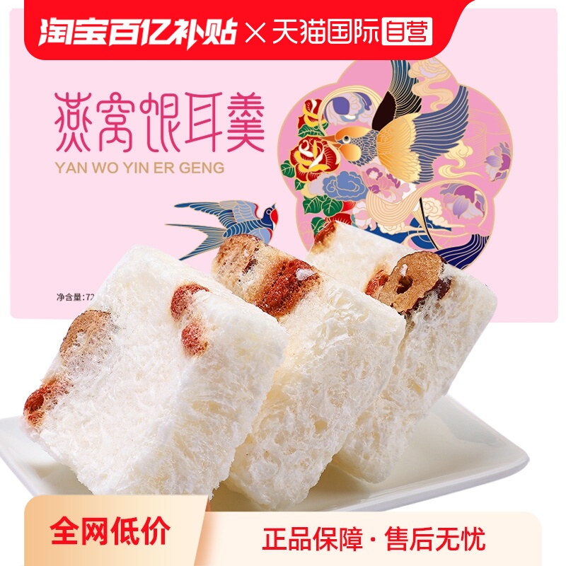 Lecmor印尼/马来燕窝饮72g