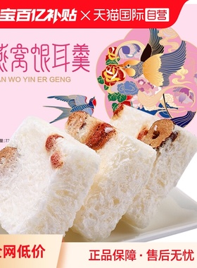 【自营】Lecmor印尼燕窝饮72g冲泡即食冻干代早餐滋补燕窝银耳羹