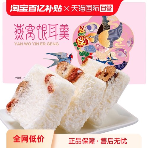 Lecmor印尼/马来燕窝饮72g