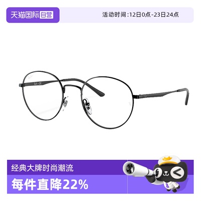 【自营】雷朋复古时尚圆框近视眼镜女文艺素颜框男近视可配3681V