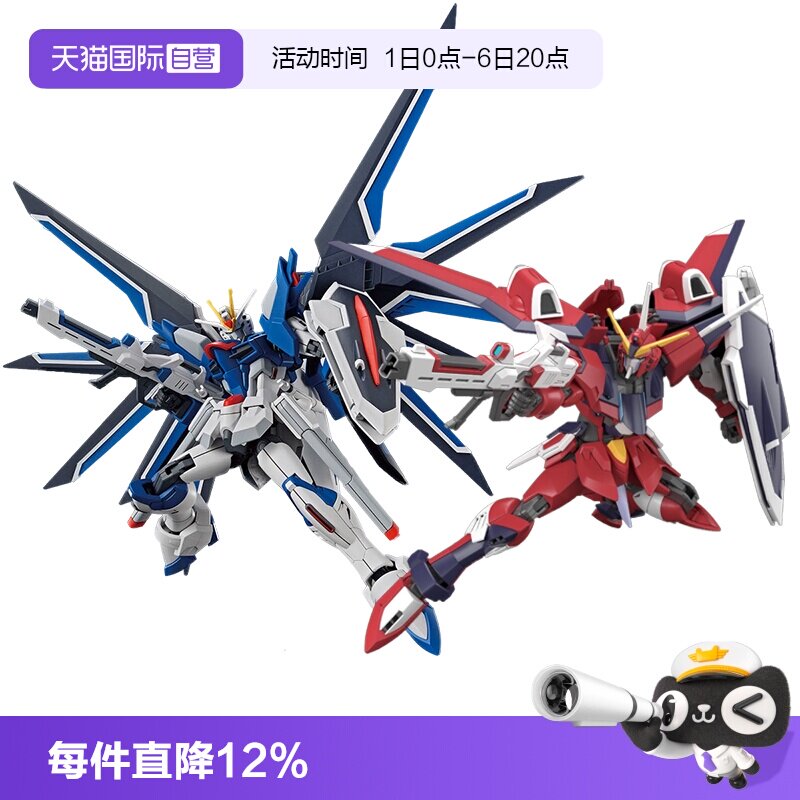 【自营】万代HG 1/144 SEED 剧场版飞升自由无限正义高达拼装模型图片