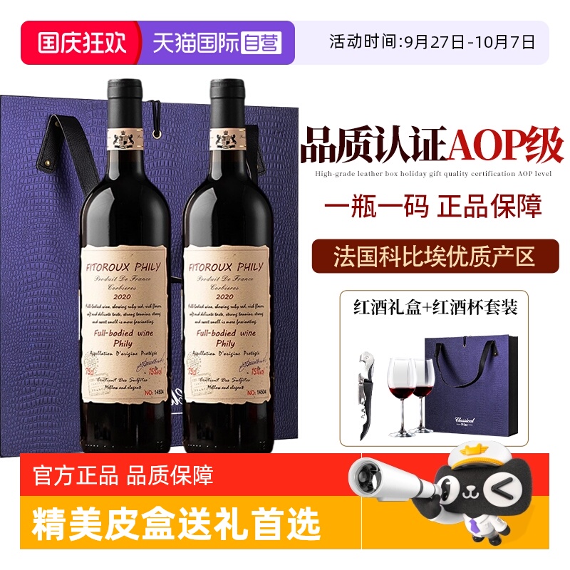 派斯顿法国750ml红酒干红葡萄酒