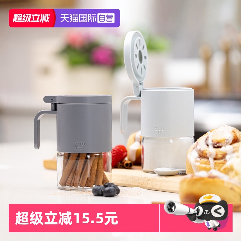 zuutii调料罐厨房收纳盒