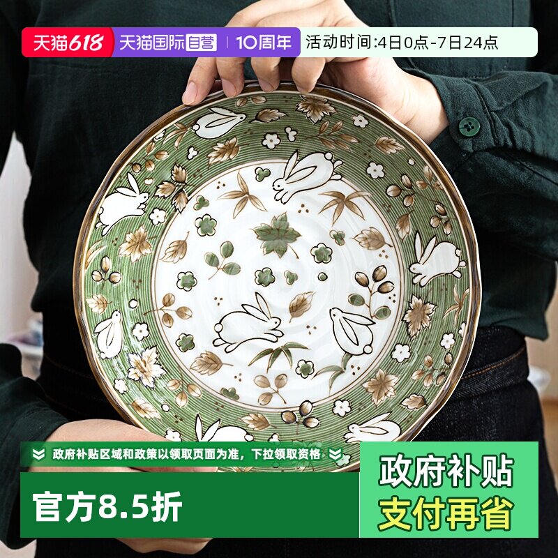 【自营】光峰日本兔子碗盘子菜盘家用新款汤碗釉下彩饭碗浅盘深盘