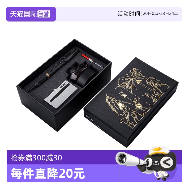 【自营】凌美钢笔lamy德国狩猎者恒星墨水笔邂逅插画墨囊吸墨器可替换笔芯男女学生开学教师节礼物礼盒套装