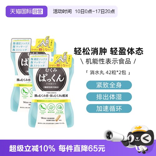 svelty丝蓓缇日本酵素消水肿