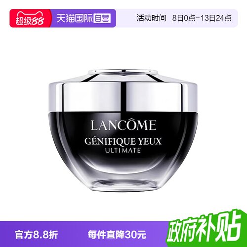 【自营】Lancome/兰蔻肌底焕活修护眼霜20ml 新版 超修小黑瓶眼霜