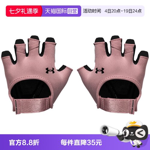 【自营】UNDER ARMOUR 安德玛女粉色手套训练健身骑行1377798-697