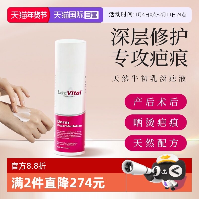 【自营】LacVital皮肤修复身体乳液护肤品保湿滋润乳膏皮肤干燥女