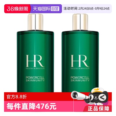 【自营】【618预售】HR赫莲娜绿宝瓶新肌水400ml*2精华液抗氧化