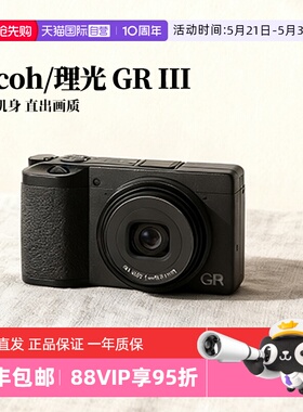 【自营】Ricoh理光 GRIII 数码照相机高清GR3小型卡片机3x海外版
