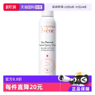 3补水舒缓保湿 雅漾活泉水喷雾300ml 爽肤水法国化妆水 自营