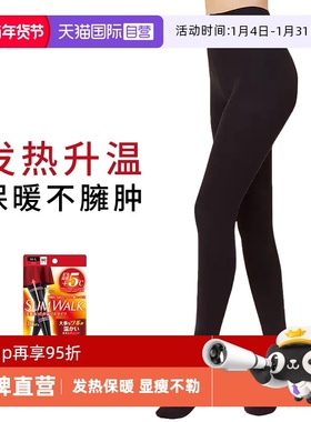 【自营】Slimwalk/丝翎日本压力袜连裤袜光腿神器强力瘦腿加热