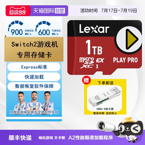 雷克沙TF卡Switch游戏机存储卡