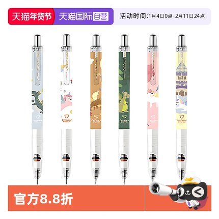 【自营】ZEBRA/斑马牌日本自动铅笔限定款0.5mm小学生写字不易断芯活动MA85专用铅芯绘本限定