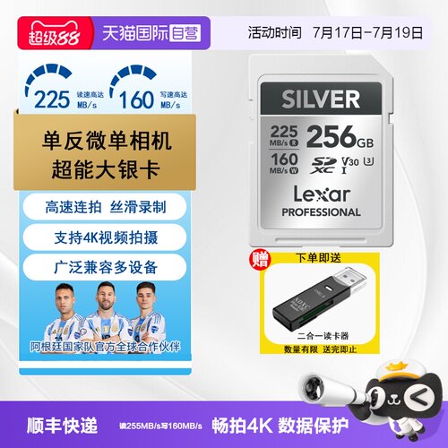 雷克沙SD卡相机摄像机U3存储卡