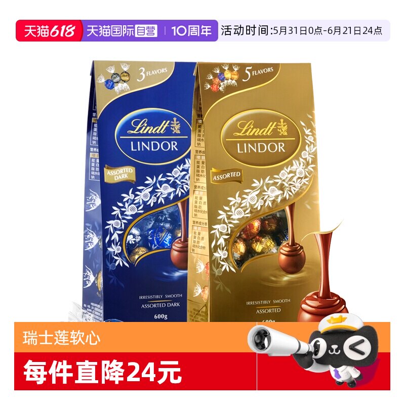 【自营】瑞士莲软心精选黑巧克力600g零食送礼喜糖年货大容量装
