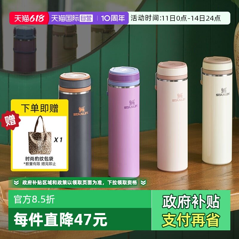 STANLEY办公密封便携旋盖保温杯