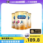 【自营】美赞臣原装进口港版安儿宝婴幼儿配方奶粉3段850g*3罐