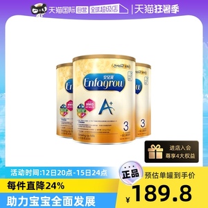 【自营】美赞臣原装进口港版安儿宝婴幼儿配方奶粉3段850g*3罐