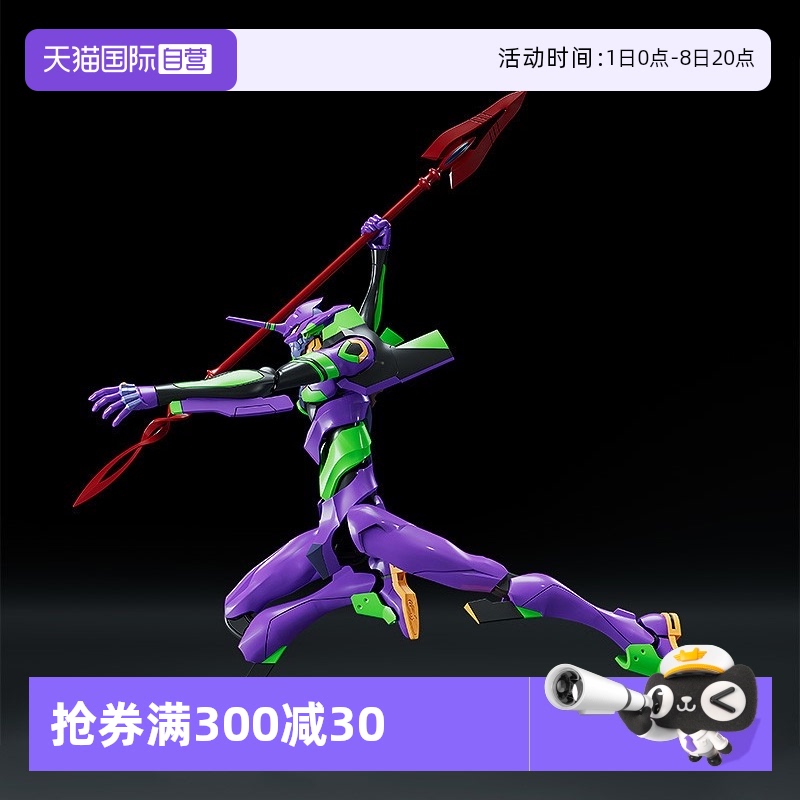 【自营】GSC EVA 新世纪福音战士 MODEROID 初号机 拼装模型 手办