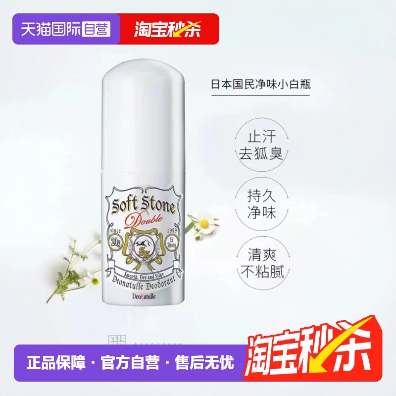 杜得乐升级版腋下净味止汗膏2支