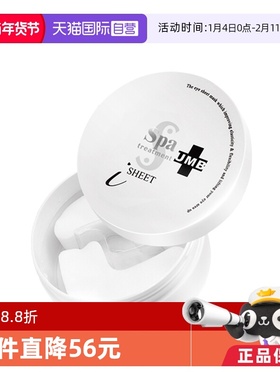【自营】Spa UMB白蛇毒眼膜淡褪熊猫眼提拉弹嫩保湿眼膜贴60枚