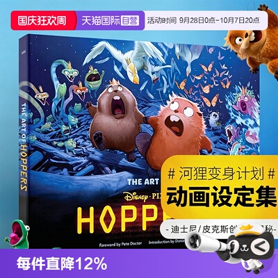 【自营】河狸变身计划设定集英文原版 the art of hoppers 河狸变身计划周边河狸变身计划书迪士尼皮克斯动画电影艺术设定集 画册