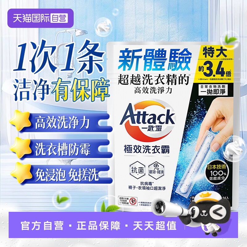 深层清洁除臭去污渍