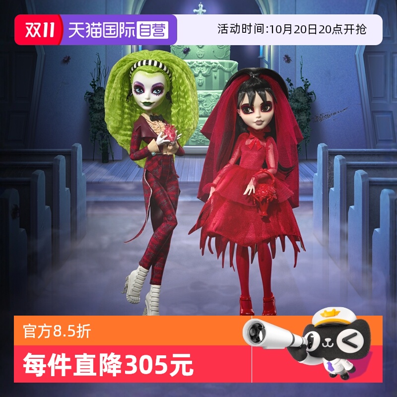 精灵高中系列儿童成人收藏玩具