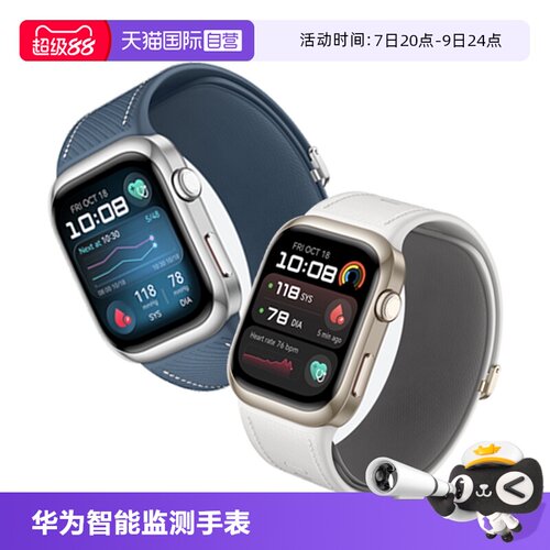 华为蓝牙血压监测华为原装