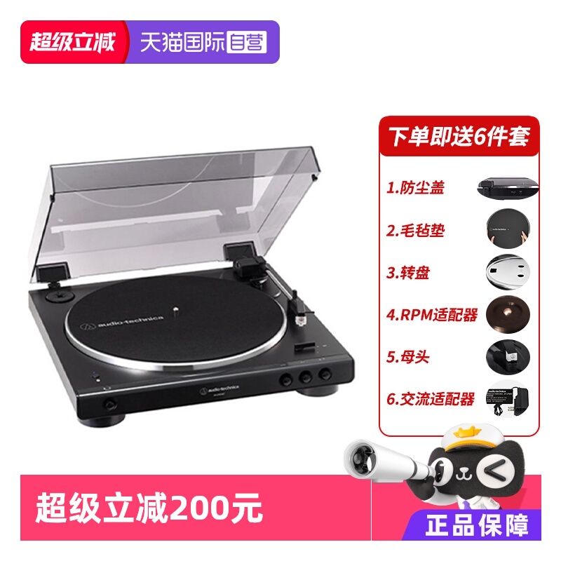 黑胶无线蓝牙唱片机AT-lp60xbt