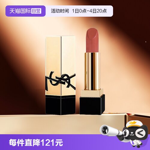 圣罗兰纯口红NM方管口红小样
