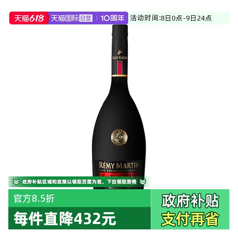 【自营】Remy Martin人头马VSOP干邑白兰地1500ml法国进口 无盒