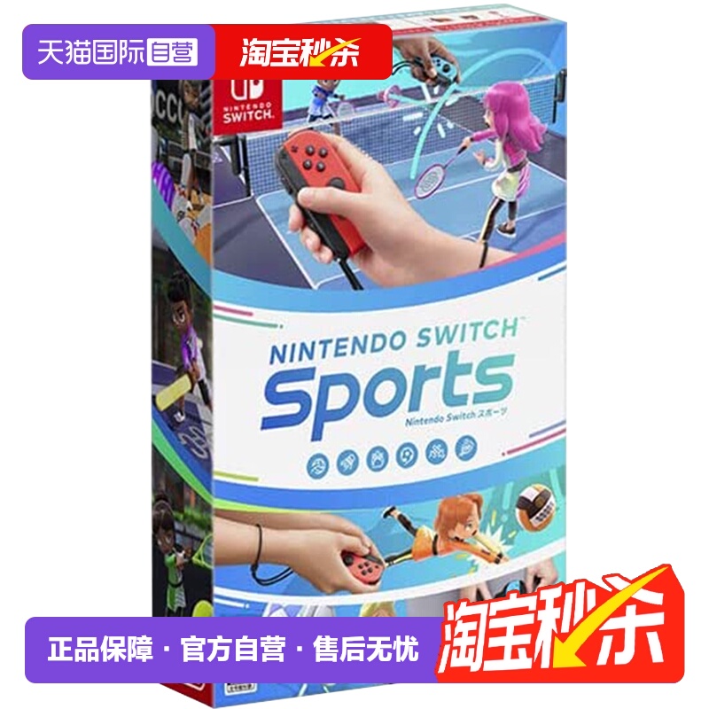 日版Switch运动游戏卡带体感中文