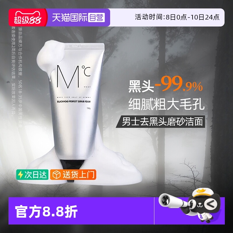 毛孔畅通 颜值无阻