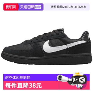 FIELD GENERAL IF0465 耐克男大童 运动休闲鞋 001 自营