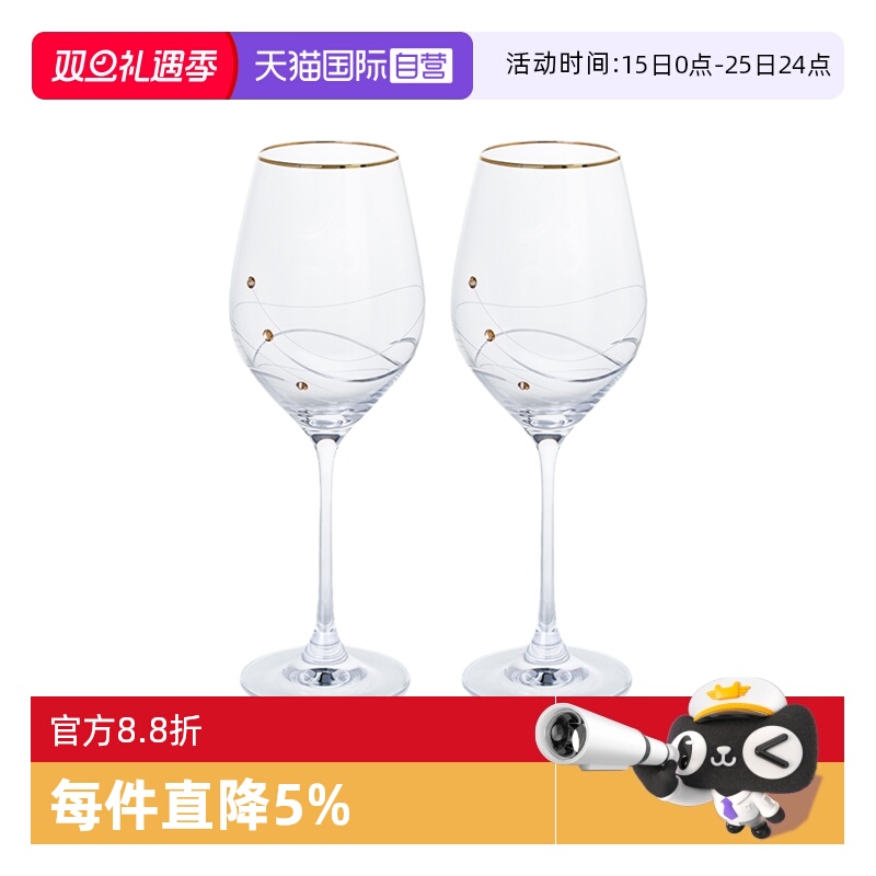 【自营】DARTINGTON英国进口水晶玻璃香槟杯子施华洛世奇红酒杯