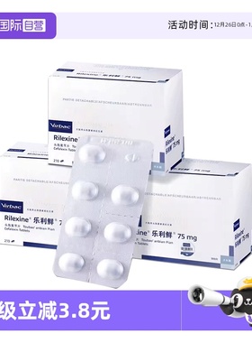 【自营】法国维克乐利鲜头孢氨苄片猫犬宠物皮肤病消炎药狗脓皮症