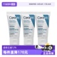 3保湿 CeraVe适乐肤滋润护手霜50g 3支装 补水防干 自营