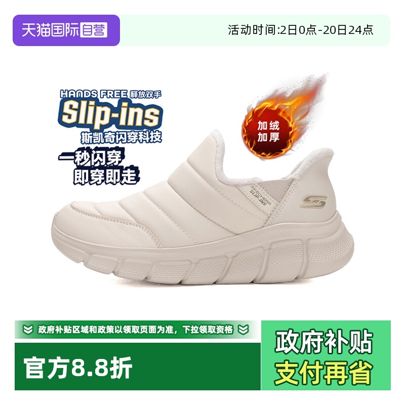 斯凯奇休闲鞋新款女鞋闪穿板鞋